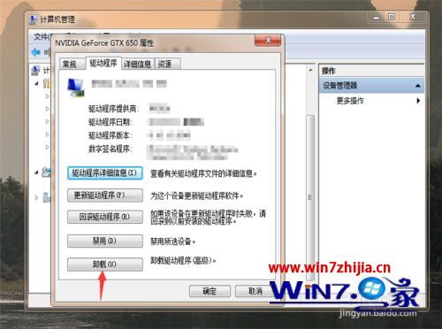 计算机在欢迎进不到桌面,电脑一直在欢迎界面进不去怎么解决 电脑开机一直卡在欢迎界面怎么办 win7之家...